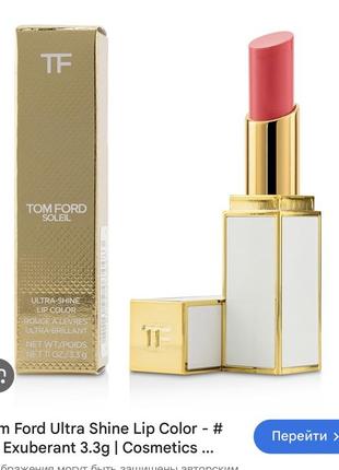 Tom ford косметика помада