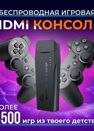 Портативна 4k-приставка з hdmi stick 64g і бездротовим джойстиком 2.4g 8626