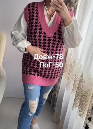 Тепленька подовжена желеточка