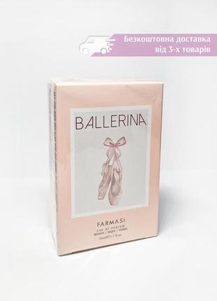 Женская парфюмированная вода ballerina farmasi фармаси духи парфюм 1002230