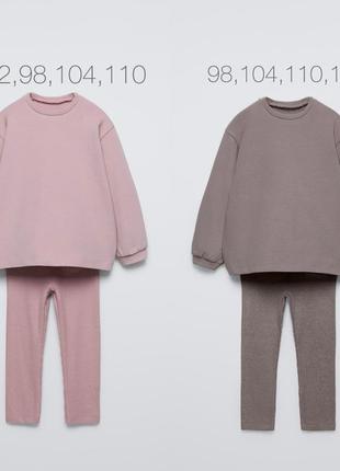 Костюм zara 92 98 104 110 116