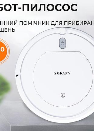 Робот-пилосос