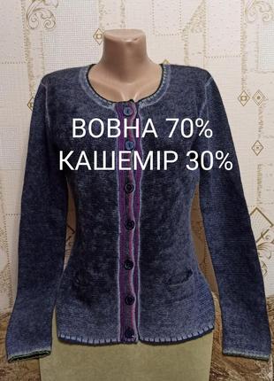 Princess goes to hollywood кашемировый кардиган кофта на пуговицах😍