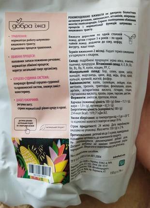 Пророщенные зерна для иммунитета