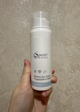 Зволожуючий дренажний крем від темних кругів та набряків smart4derma