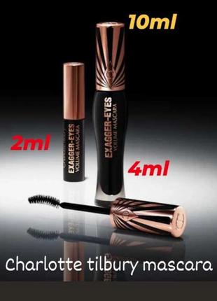 Тушь для вій charlotte tilbury 
Yves Saint Laurent
