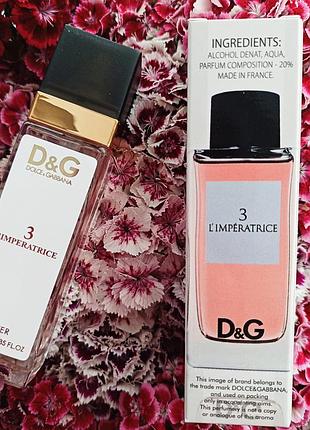Imperatrice 💮парфум, що обожнюють ✨️імператриця ✨️