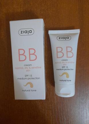 Bb - крем з spf 15