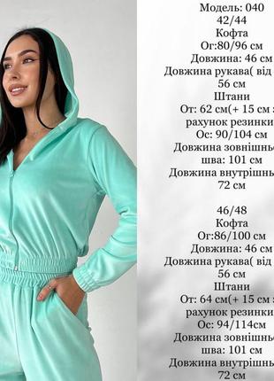 Велюровый костюм10 фото