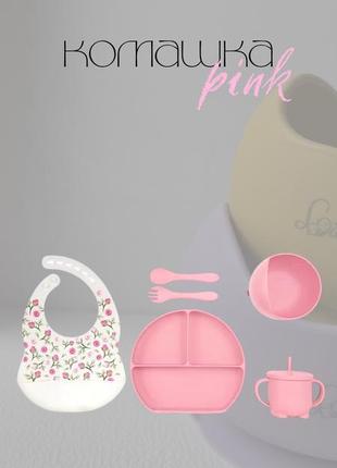 Набор силиконовой детской посуды букашка (pink)