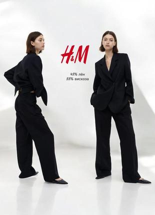 H&m брюки из смесового льна