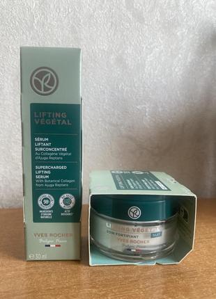 Крем ночной и сыворотка с лифтинг эффектом lifting vegetal