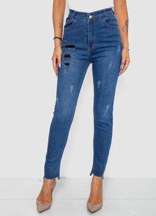 Джинсы женские зауженные цвет синий, 247r932 shop