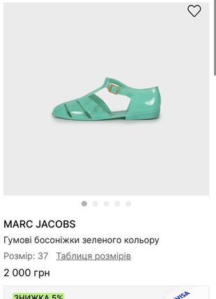 Резиновые балетки босоножки marc jacobs