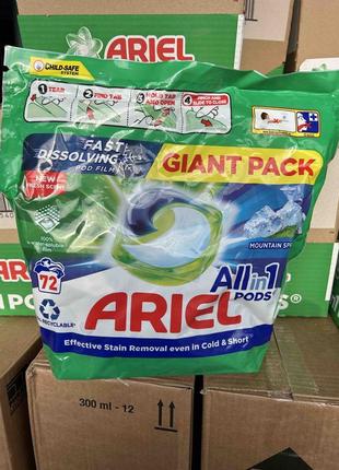 Капсули ariel