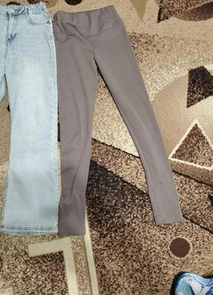Джинси ,лосини