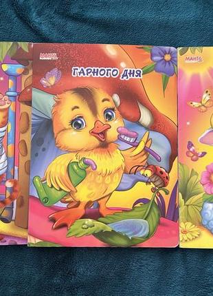 Набір книжок з віршиками і гарними ілюстраціями