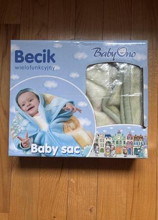 Конверт одіяло