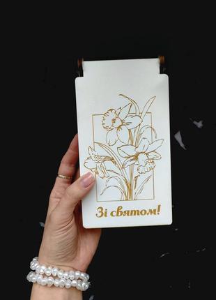 Купюрниця, подарункова скринька для грошей