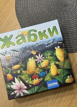 Настольная игра "лягушки"