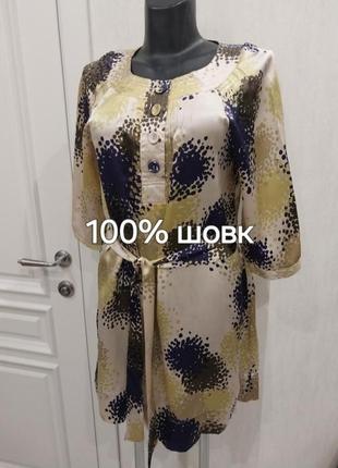 Сукня 100% шовк