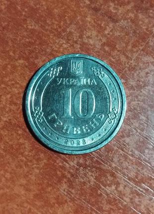 Коллекционная монета 10гривен