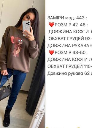 Свитшот с мульт рисунком 8