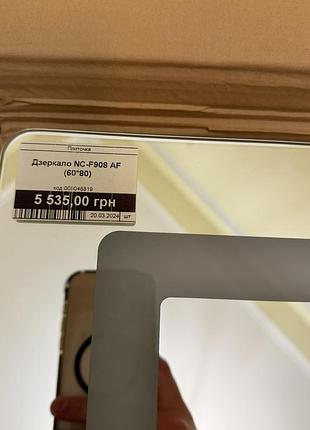 Дзеркало led 5