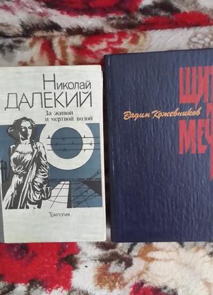 Кожевников щит и меч