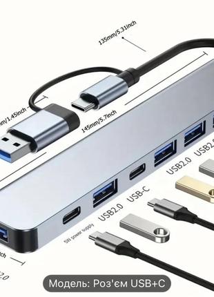 7-в-1 високошвидкісний адаптер п usb 3.0
