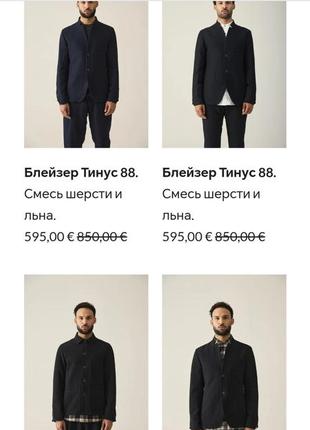 Hannibal блейзер шерсть, лен, 52