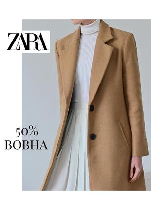 Идеальное женское пальто zara. шерстяное пальто на весну.