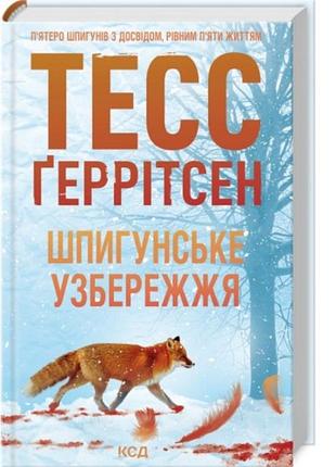 Зажигунское побережье