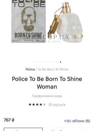 Police born to shine