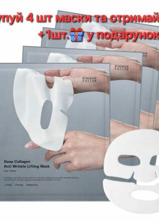 Маска гидрогелевая коллагеновая для лица deep collagen anti-wrinkle lifting mask