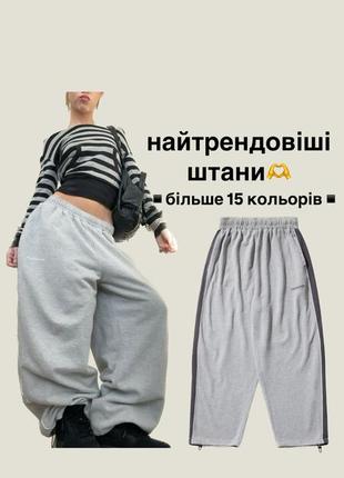 Штаны урбан urban outfitters iets frans брюки широкие для танцев широты