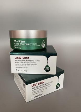 Гидрогелевые патчи с центеллой азиатской