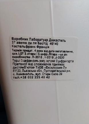 30vol окислитель ducastel 9% loxy oxydant oxydizing cream subtil