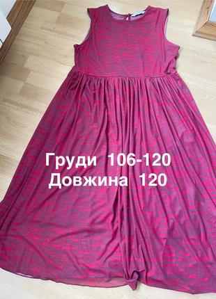 Літня сукня