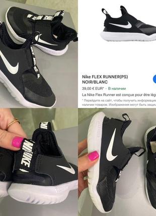 Красовки nike 27 р