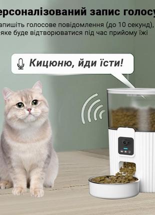 Смарт кормушка с камерой на 3,5л, автоматическая кормушка для собак и кошек, для ваших животных papifeed