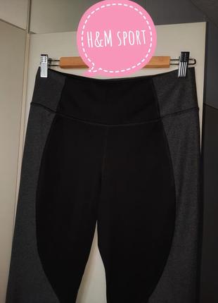 Лосини h&m sport