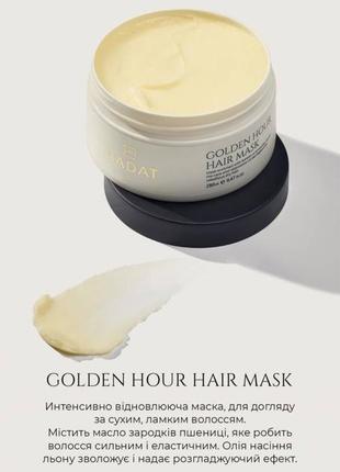 Hadat маска golden hour hair