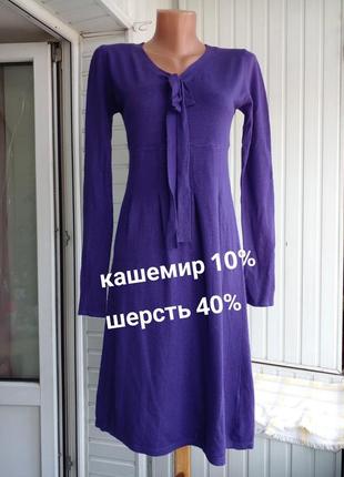 Шерстяное кашемир платье