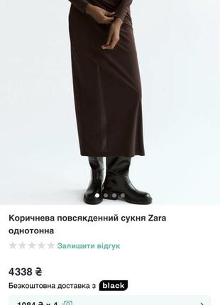 Шоколадное платье макси zara new collection4 фото