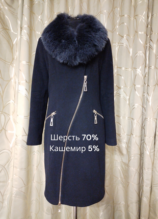 Шерстяное кашемировое зимнее пальто шерсть кашемир