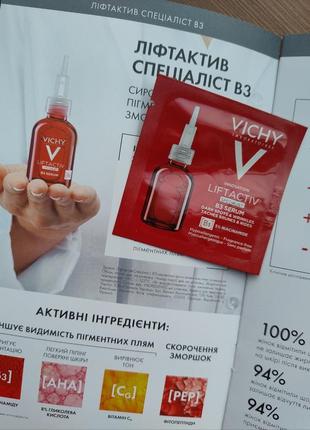 Сироватка проти пігментації vichy specialist b3