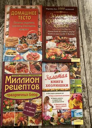 Кулінарні книги