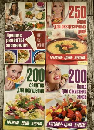 Кулінарні книги
