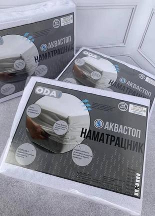 Наматрасник водонепроницаемый аква стоп
